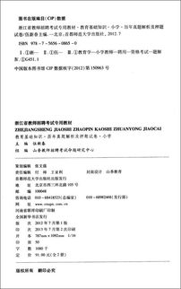 昆明教育基礎知識歷真題