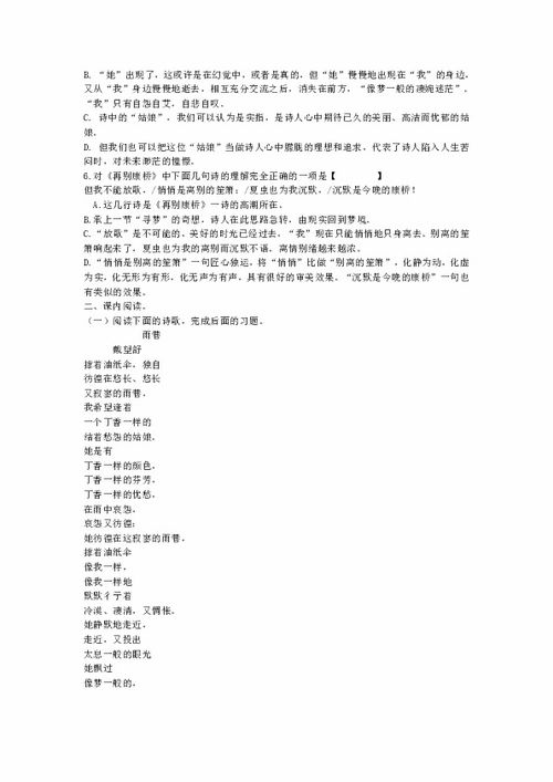 高一語文必修一基礎(chǔ)知識測試