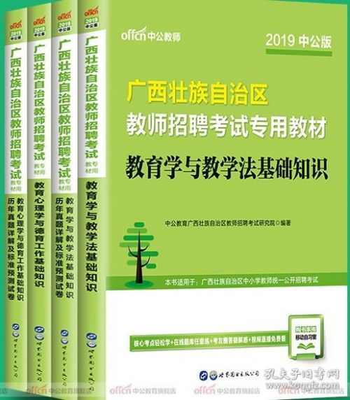 教育學(xué)與教學(xué)法基礎(chǔ)知識(shí),教育學(xué)與教學(xué)法基礎(chǔ)知識(shí)試題,教育學(xué)與教學(xué)法基礎(chǔ)知識(shí)重點(diǎn)