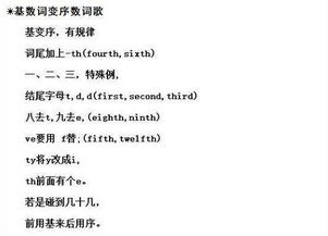 江蘇,基礎(chǔ)知識,英語語法