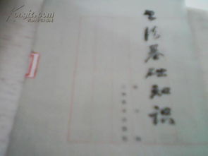基礎知識,書法,比賽