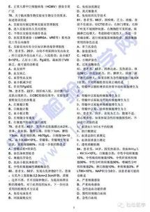 2019臨床醫(yī)學(xué)檢驗(yàn)士基礎(chǔ)知識(shí)