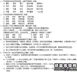 公務員基礎知識常識大全百度文庫