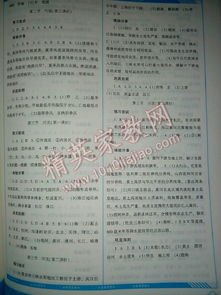 地理八級(jí)上冊(cè)基礎(chǔ)知識(shí)