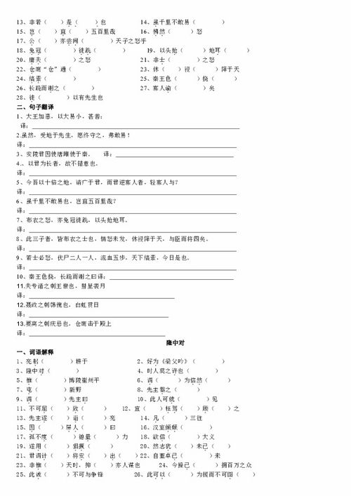 九級期末基礎(chǔ)知識題