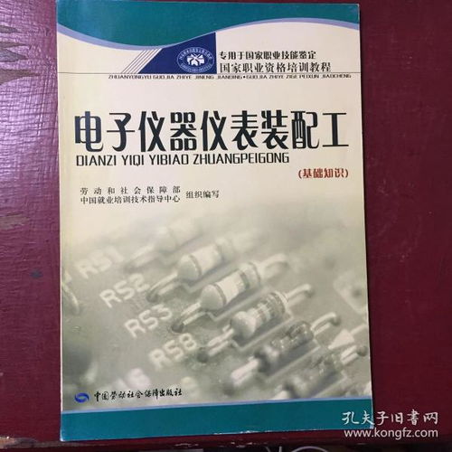機械裝配技術(shù)基礎知識,機械裝配基礎知識培訓,機械裝配電工基礎知識