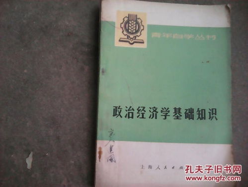 基礎(chǔ)知識(shí),會(huì)展,經(jīng)濟(jì)學(xué)