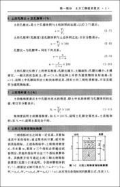 基礎工程施工技術(shù)知識