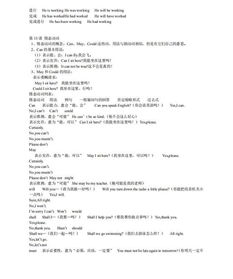 初中英語(yǔ)基礎知識表格