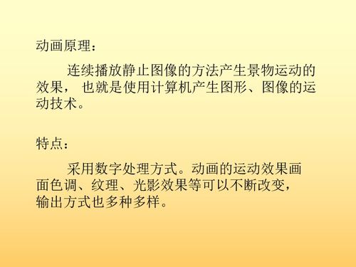 計(jì)算機(jī)動(dòng)畫(huà)版基礎(chǔ)知識(shí)