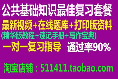 教師公共基礎(chǔ)知識(shí)百度硬盤
