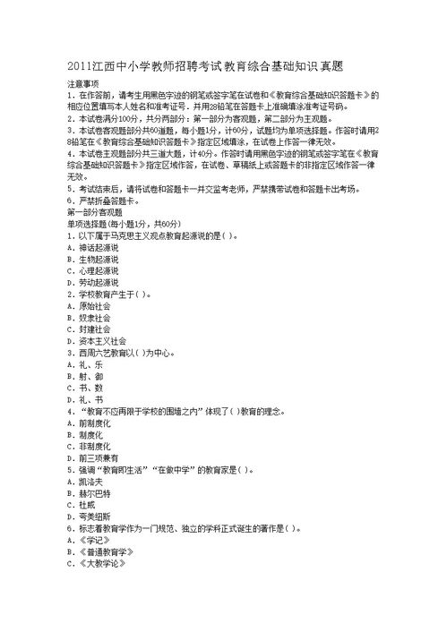 綜合民政基礎知識考題