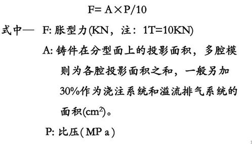 鋁合金鑄造基礎(chǔ)知識(shí)培訓(xùn)教材