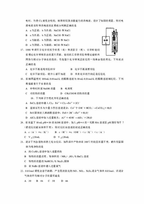 化學基礎知識點總結,化學基礎知識入門,化學基礎知識點