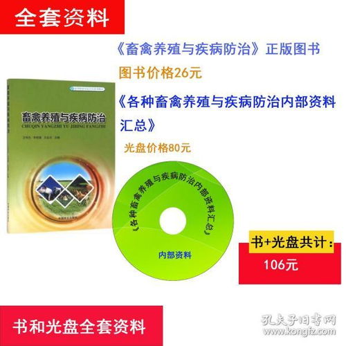 養(yǎng)殖管理基礎知識