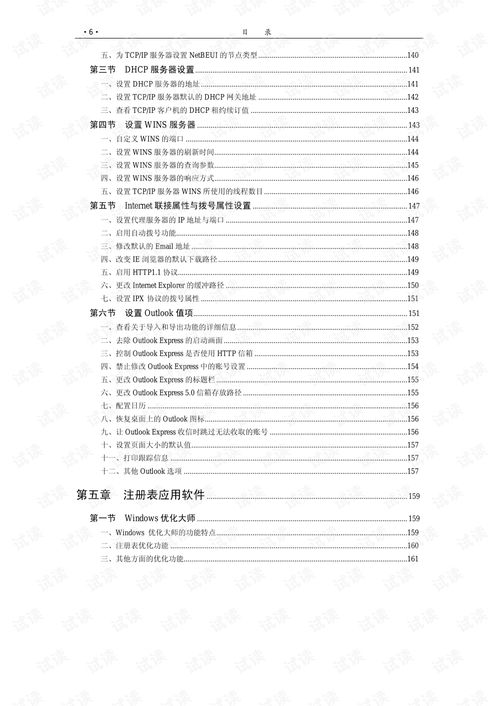 windows基礎(chǔ)知識試卷