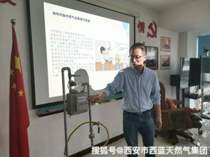 天然氣基礎(chǔ)知識(shí)培訓(xùn)新聞稿
