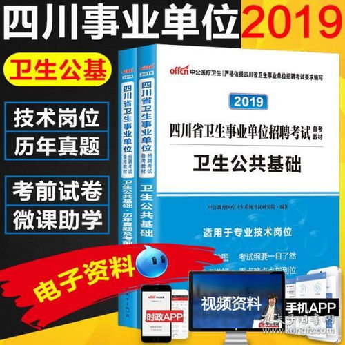 貴州醫學(xué)公共基礎知識試題