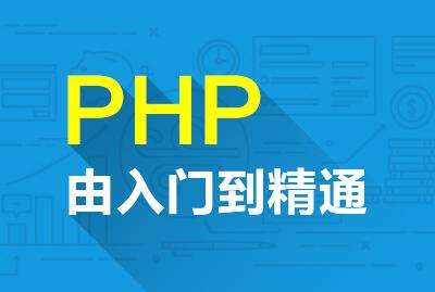 基礎(chǔ)知識(shí),php