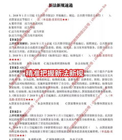 事業(yè)單位公共基礎(chǔ)知識(shí)試題,學(xué)前教育公共基礎(chǔ)知識(shí)試題,海關(guān)公共基礎(chǔ)知識(shí)試題