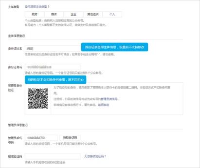 公眾號基礎(chǔ)知識考試