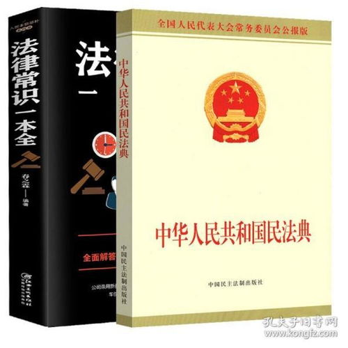 法律基礎(chǔ)知識題庫2021,公安法律基礎(chǔ)知識題庫,公共基礎(chǔ)知識法律基礎(chǔ)知識題庫