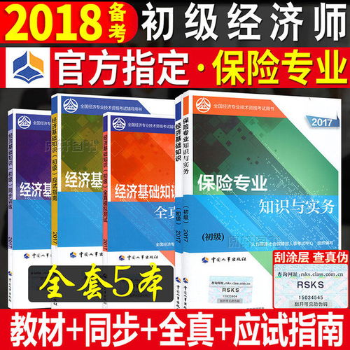 保險基礎(chǔ)知識考試題庫中國人壽