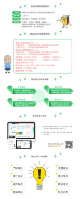 財經(jīng)基礎知識課程的學習認知