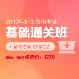2019基礎(chǔ)知識(shí)護(hù)士