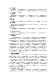 自控基礎(chǔ)知識書籍