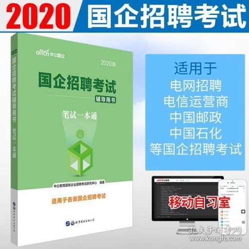 《綜合基礎(chǔ)知識(shí)》國(guó)企在線題庫