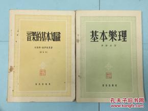 初中音樂基礎(chǔ)樂理知識(shí)