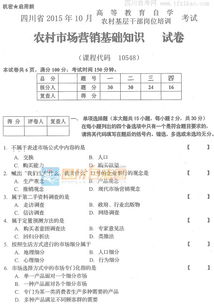 市場(chǎng)營(yíng)銷(xiāo)基礎知識選擇題