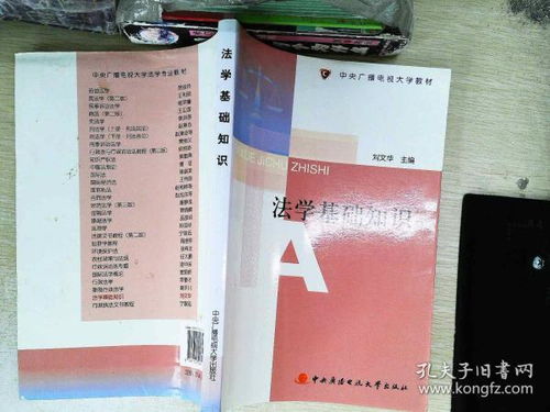 電大法學(xué)基礎知識答案形考一