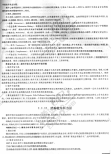 真題,基礎(chǔ)知識(shí),計(jì)算機(jī)