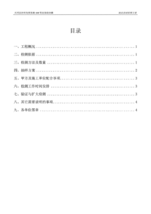 工程檢測建筑基礎(chǔ)知識