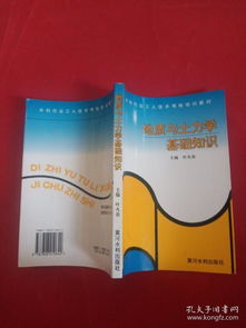 土力學(xué)基礎(chǔ)知識總結(jié)