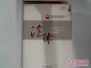 中國石油大學(xué)法律基礎(chǔ)知識考試