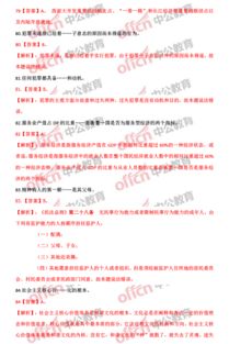 2018重慶渝中管理基礎(chǔ)知識真題