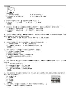 中考光學(xué)基礎知識點(diǎn)填空