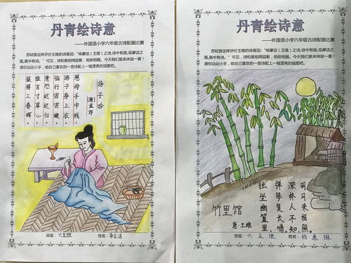 知識競賽,語文學(xué)科,小學(xué),基礎(chǔ)