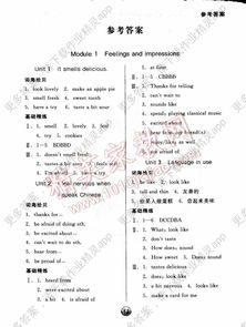 外研英語八上基礎知識復習題