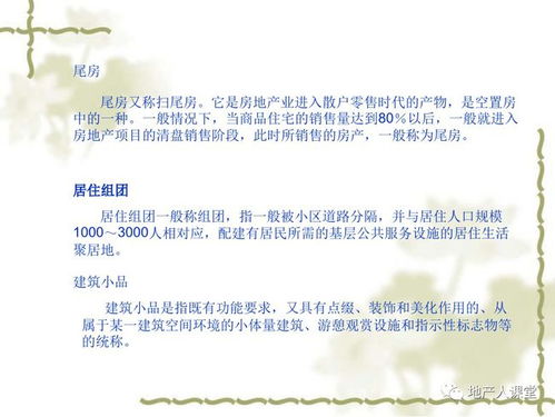 商標銷售話術(shù)基礎(chǔ)知識,銷售內(nèi)衣的基礎(chǔ)知識,銷售二手房的基礎(chǔ)知識