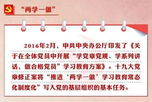 國家公職人員應知應會基礎理論知識