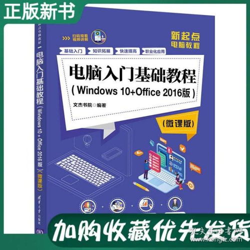 電腦軟件基礎(chǔ)知識(shí)電子書籍