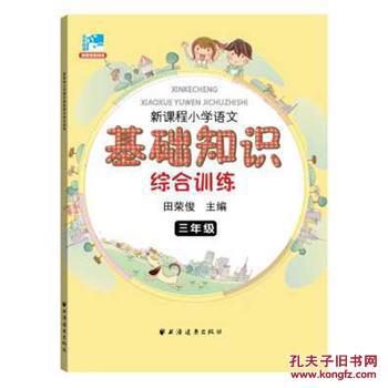 基礎(chǔ)知識,訓練營,語文,高級