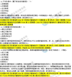 2016版經(jīng)濟基礎知識