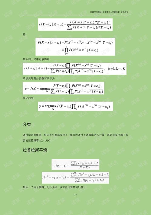 機(jī)械考研面試基礎(chǔ)知識(shí)