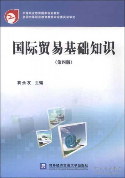 工行國(guó)際業(yè)務(wù)基礎(chǔ)知識(shí)月月練