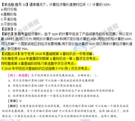 2018經(jīng)濟(jì)基礎(chǔ)知識(shí)pdf